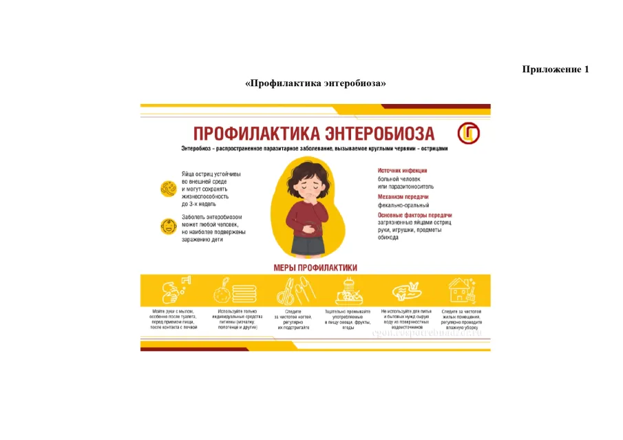"Санпросвет" Роспотребнадзора  информирует